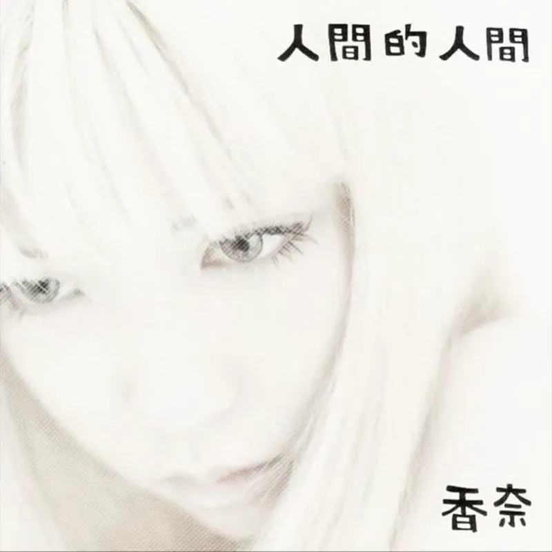 blight
